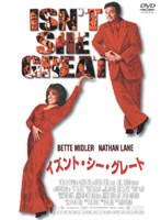 イズント・シー・グレート のパッケージ
