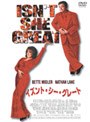 イズント・シー・グレート