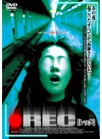 REC 【レック】 のパッケージ