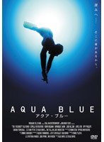 アクア・ブルー のパッケージ