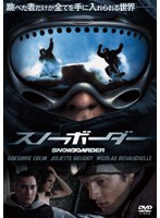 スノーボーダー のパッケージ