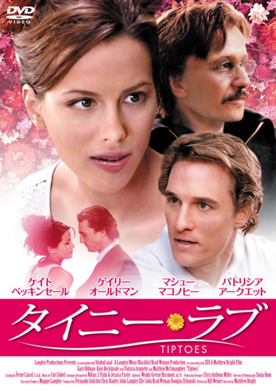タイニー・ラブ