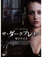 ザ・ダークプレイス 覗かれる女 のパッケージ