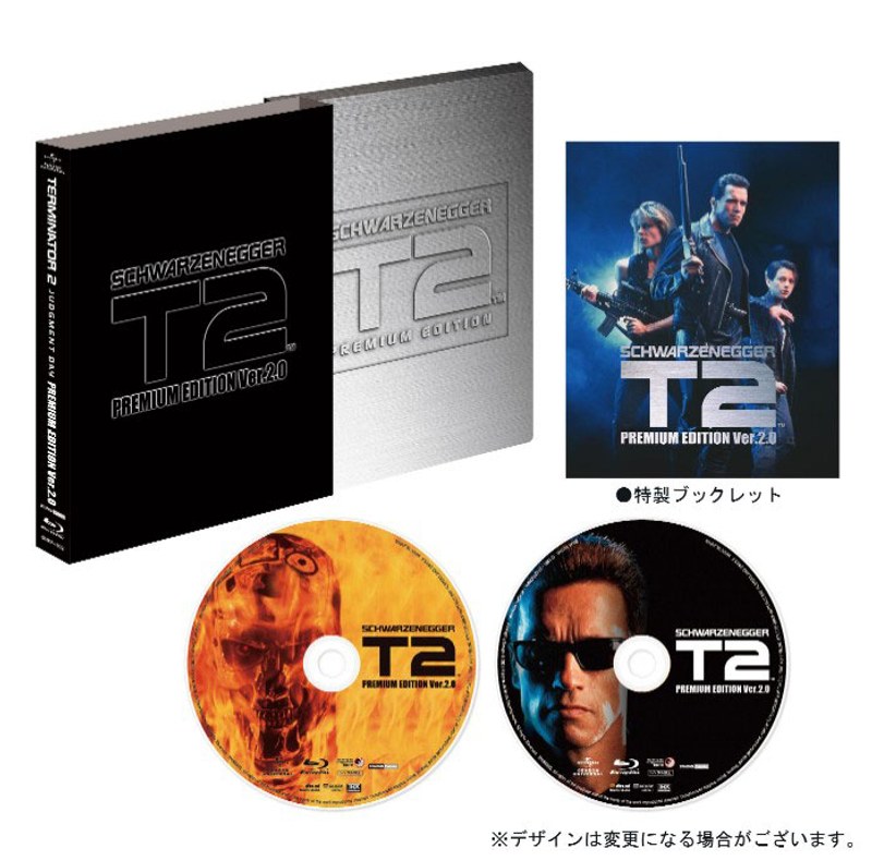 ターミネーター2 プレミアム・エディション Ver.2.0 （3000セット限定生産 ブルーレイディスク）