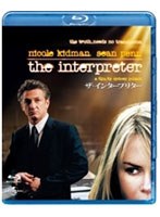 ザ・インタープリター （ブルーレイディスク＆DVDセット）