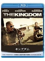 キングダム/見えざる敵 プルーレイ&DVDセット のパッケージ
