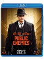 パブリック・エネミーズ （ブルーレイディスク） | teriffic.net
