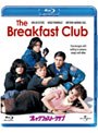ブレックファスト・クラブ (ブルーレイディスク)