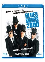 ブルース・ブラザース2000 （ブルーレイディスク）