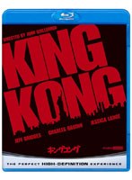 キングコング（1976） （ブルーレイディスク）