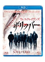ウェス・クレイヴンズ ザ・リッパー （ブルーレイディスク）
