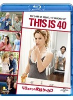 40歳からの家族ケーカク （ブルーレイディスク）
