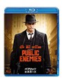 パブリック・エネミーズ （ブルーレイディスク） | teriffic.net
