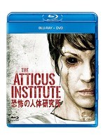 恐怖の人体研究所 （ブルーレイディスク＋DVDセット）