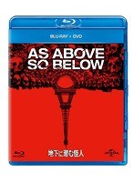 地下に潜む怪人 （ブルーレイディスク＋DVDセット）