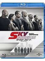 ワイルド・スピード SKY MISSION （ブルーレイディスク）