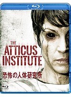 恐怖の人体研究所 （ブルーレイディスク）