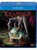 クランプス 魔物の儀式 （ブルーレイディスク＋DVDセット）