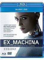 エクス・マキナ （ブルーレイディスク＋DVDセット）