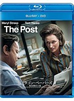ペンタゴン・ペーパーズ 最高機密文書 （ブルーレイディスク＆DVDセット）
