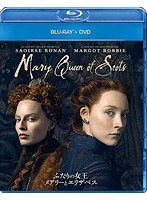 ふたりの女王 メアリーとエリザベス （ブルーレイディスク＋DVD）
