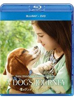 僕のワンダフル・ジャーニー （ブルーレイディスク＋DVD）