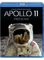 アポロ11 完全版 （ブルーレイディスク）