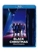 ブラック・クリスマス （ブルーレイディスク）