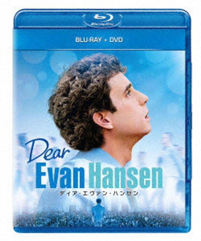 ディア・エヴァン・ハンセン（Blu-ray Disc＋DVD） （ブルーレイディスク）