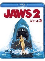 ジョーズ2 （ブルーレイディスク）