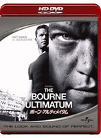 ボーン・アルティメイタム （HD DVD） のパッケージ