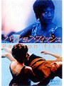 パッション・フィッシュ