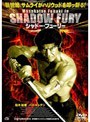 シャドー・フューリー | teriffic.net