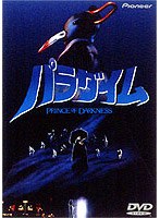 パラダイム のパッケージ
