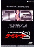 ターミネーター2 のパッケージ