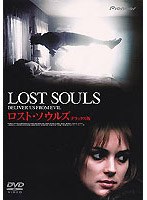 ロスト・ソウルズ デラックス版 のパッケージ