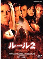 ルール2 デラックス版