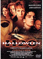 ハロウィンH20 のパッケージ