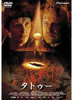 タトゥー のパッケージ