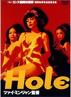 HOLE のパッケージ