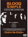 ブラッドシンプル/ザ・スリラー | teriffic.net