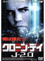 クローン・デイ J-2.0