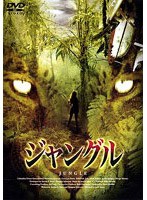 ジャングル のパッケージ