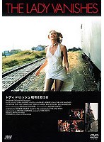 レディ・バニッシュ 暗号を歌う女 のパッケージ