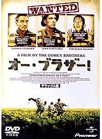 オー・ブラザー！ デラックス版 のパッケージ