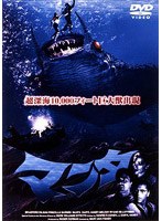 マンタ のパッケージ