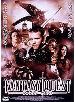 ファンタジークエスト