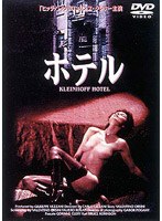 ホテル のパッケージ
