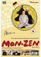 MON-ZEN のパッケージ