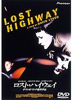 ロスト・ハイウェイ のパッケージ
